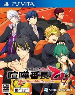 【新品未開封】PS Vita 喧嘩番長 乙女 2nd Rumble!! 通常版