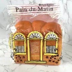ブルーム　パン・ドゥ・マタン　スクイーズ