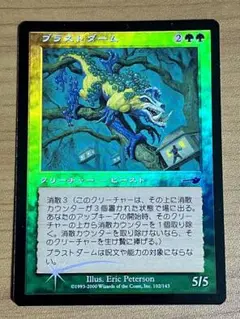 ブラストダーム　旧枠　foil mtg 3枚　日本語 2025年最新】ブラストダーム FOILの人気アイテム - メルカリ