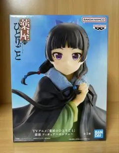 薬屋のひとりごと マオマオ フィギュア