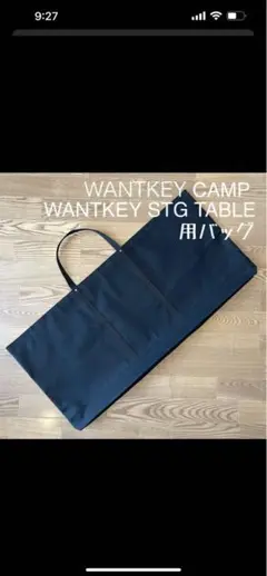 【新品未開封】 WANTKEYCAMP WANTKEY STG TABLE Amazon.co.jp: WANTKEY STG TABLEテーブル wantkey camp