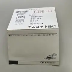 ギャラクシアン　ハガキ