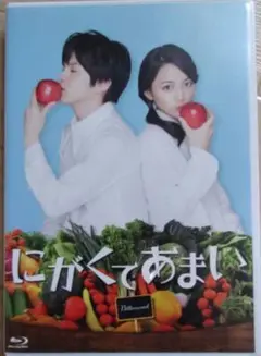 にがくてあまい　DVD 　林遣都　川口春奈