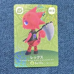 レックス 413 amiiboカード