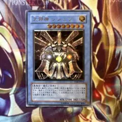 遊戯王　大邪神レシェフ　レリーフ