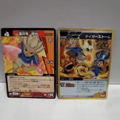 イナズマイレブンTGC　豪炎寺修也　タイガーストーム2枚セット