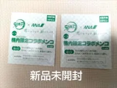 ANA×鬼滅の刃　メンコ　新品　未開封　２個セット