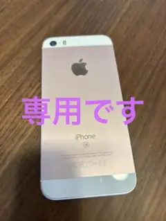 iPhoneSE ローズゴールド　バッテリー95%