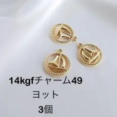 ★ハルキラ☆様 リクエスト 3点 まとめ商品