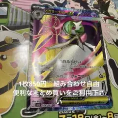 メガサーナイトexSR 在庫1