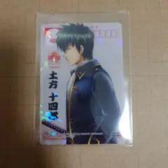 土方十四郎　クリアカード②