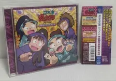 忍たま乱太郎　ドラマCD　学級委員長委員会の段　CD