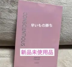リーウェイ　RIWAY コンセンシャス　マスク　半額以下　未使用品3枚オマケ付き ♥【リーウェイRIWAY】CONSCIENTIOUSシートマスク おまけ2枚