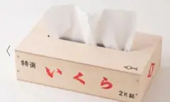 木製ティッシュボックス シンプルデザイン