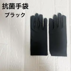 ⭐︎一点限り⭐️日本製 抗菌手袋 ポップハンド【LL】ブラック メンズ