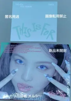 TWICE this is for デジパック ナヨン 初回特典付き 新品未開封