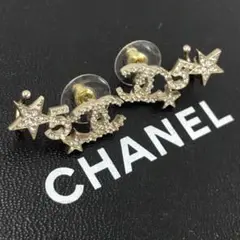 5515 CHANEL ラインストーン ココマーク スター イヤーカフ ピアス