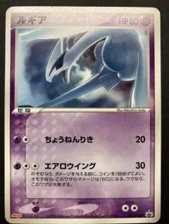ルギア PROMO PCG-Pプロモカード 141/PCG-P 70726f647563742f32303138313231