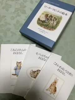 美品ピーターラビット全おはなし集 愛蔵版 愛蔵版 ピーターラビット全おはなし集（改訂版） | ビアトリクス