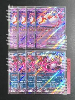 ラティアスEX RR 4枚 キチキギスEX RR 4枚 ポケカ