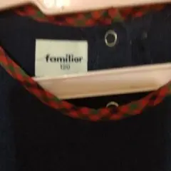 familiar 120cm