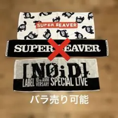 NOiD タオル 白 SUPER BEAVER/sumika 2025年最新】NOID tシャツ super beaverの人気アイテム - メルカリ