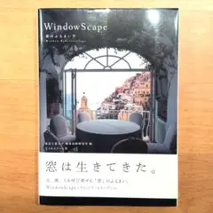 WindowScape : 窓のふるまい学