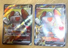 ポケモンカードゲーム　レジロック　SR 2枚