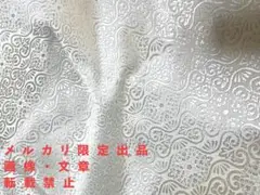 70×50cm～ 金襴 生地 白 ホワイト 京都 西陣織 有職立涌 吉祥模様