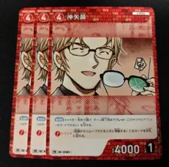 名探偵コナンカードゲーム 沖矢昴 PR プロモ 3枚セット
