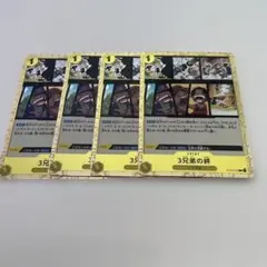 ワンピースカード　3兄弟の絆　ラメフォイル