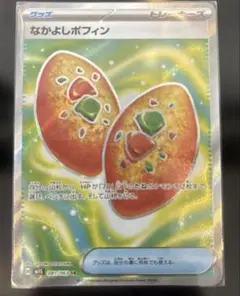 なかよしポフィン SR