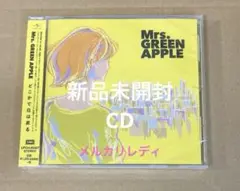 新品未開封Mrs. GREEN APPLE どこかで日は昇る