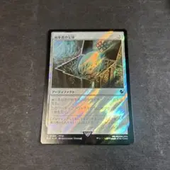 統率者の宝球　サージfoil ff mtg