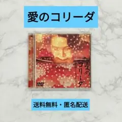 2025年最新】愛のコリーダ2000の人気アイテム - メルカリ