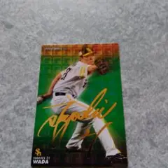 プロ野球チップス2020 和田毅 箔サインカード