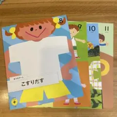 こどもちゃれんじほっぷ　表現プラス４冊セット