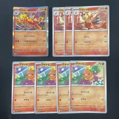 ポケモンカード　アチャモ　ワカシャモ　バシャーモ　ごうかれんきゃく　8枚