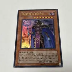 遊戯王 戦士の伝説 魔法使いの裁き 未開封 遊戯王 戦士の伝説 魔法使いの裁き 未開封