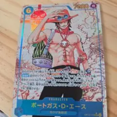 ONE PIECE カードゲーム ポートガス・D・エース