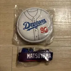 中日　松山晋也選手　グッズセット