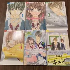 胸が鳴るのは君のせい 1-6巻セット+番外編
