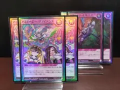 【遊戯王RD】アミュージーアノイアンス　硫酸のたまった落とし穴　各③枚