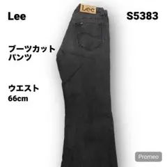 【即購入OK】Lee ブーツカットパンツ 28インチ ブラック