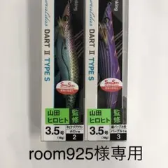 No.091 ダートII TYPE-S 3.5号 5本