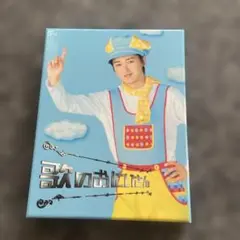 歌のおにいさん DVD-BOX〈4枚組〉　初回限定