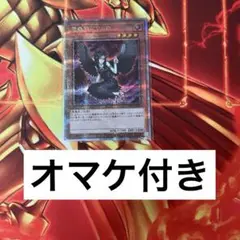 魔轟神グリムロ　クオシク　25thシク