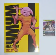 我々だマガジン 2022.01 おまけ付き
