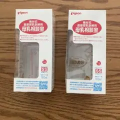 Pigeon ガラス哺乳瓶 母乳相談室160ml