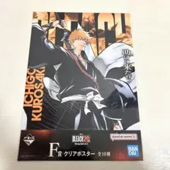 一番くじ BLEACH Stirring Souls vol.3 F賞 黒崎一護